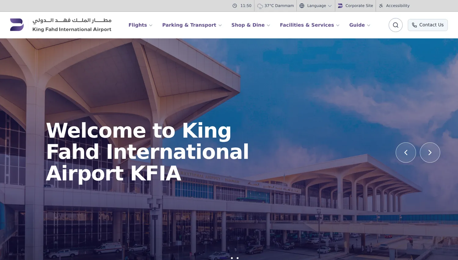 King Fahd International Airport (KFIA) screen 1